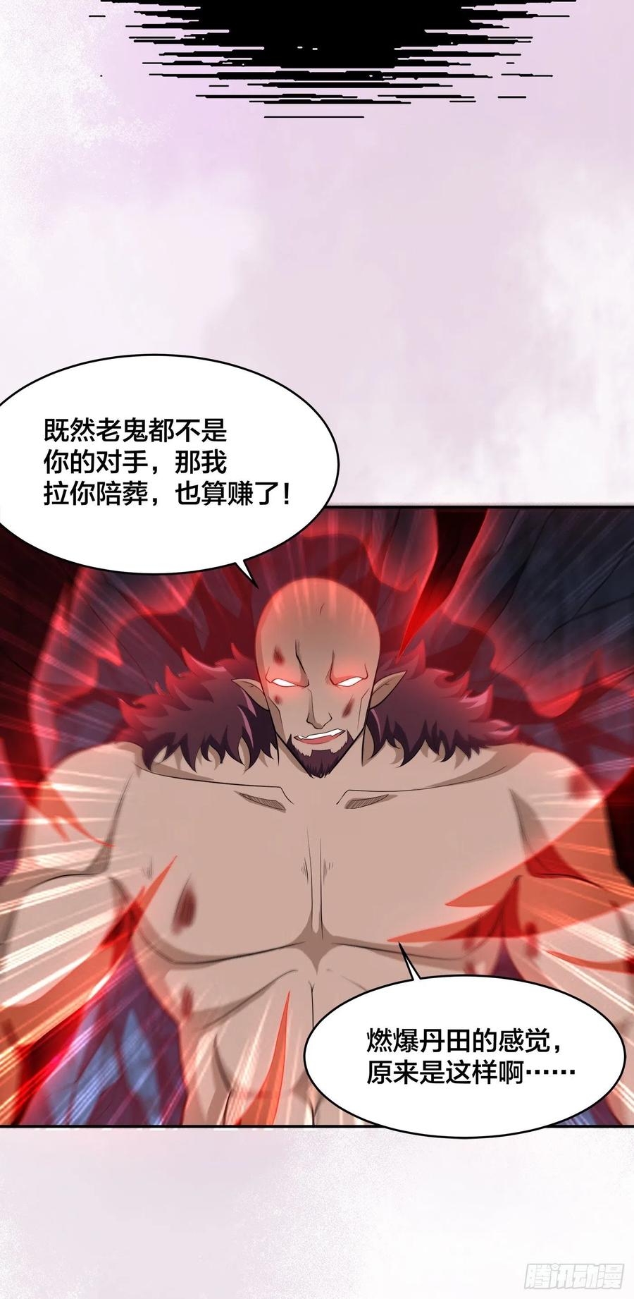 第102话 你怎么这么丑啊！31