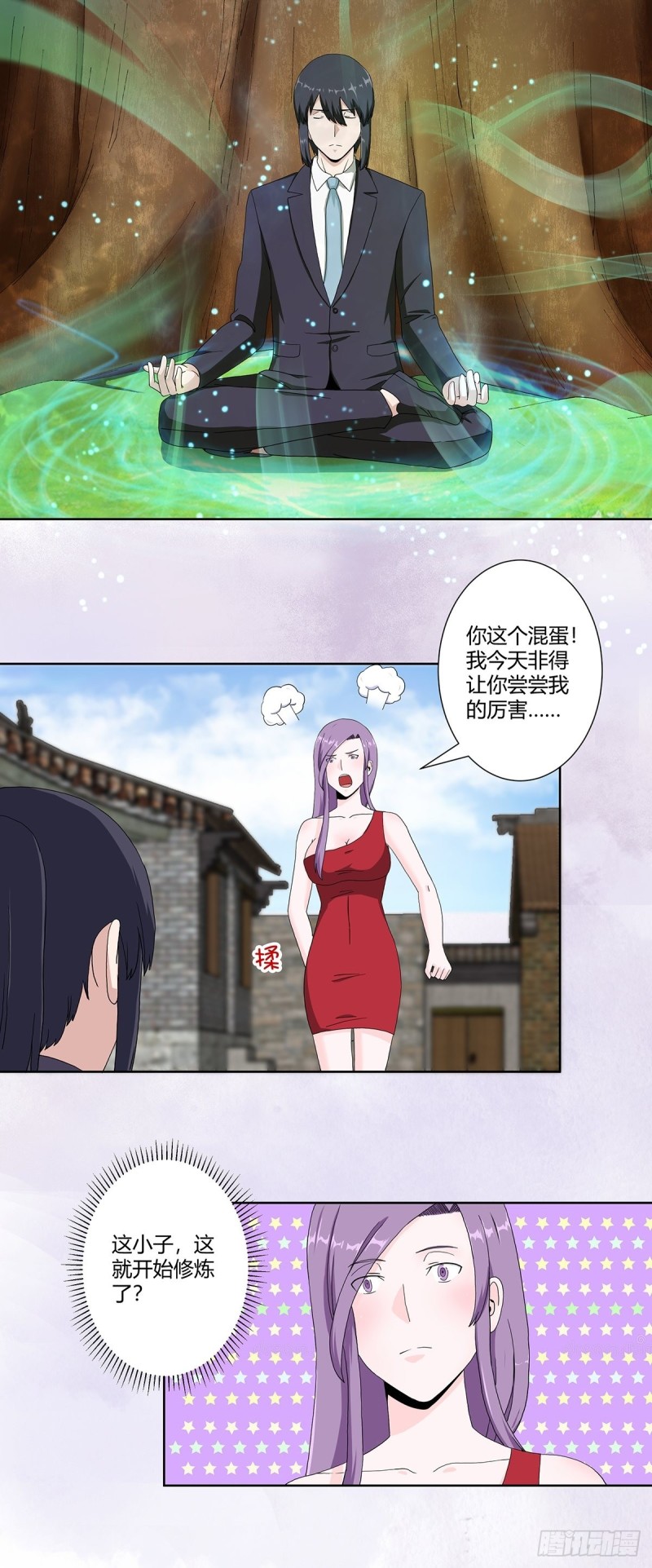 第66话 一场机缘？？11