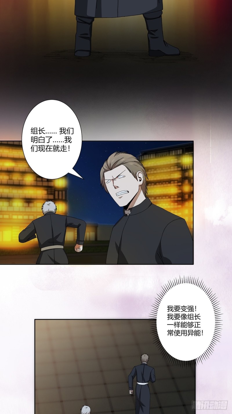 第70话 平凡的英雄5