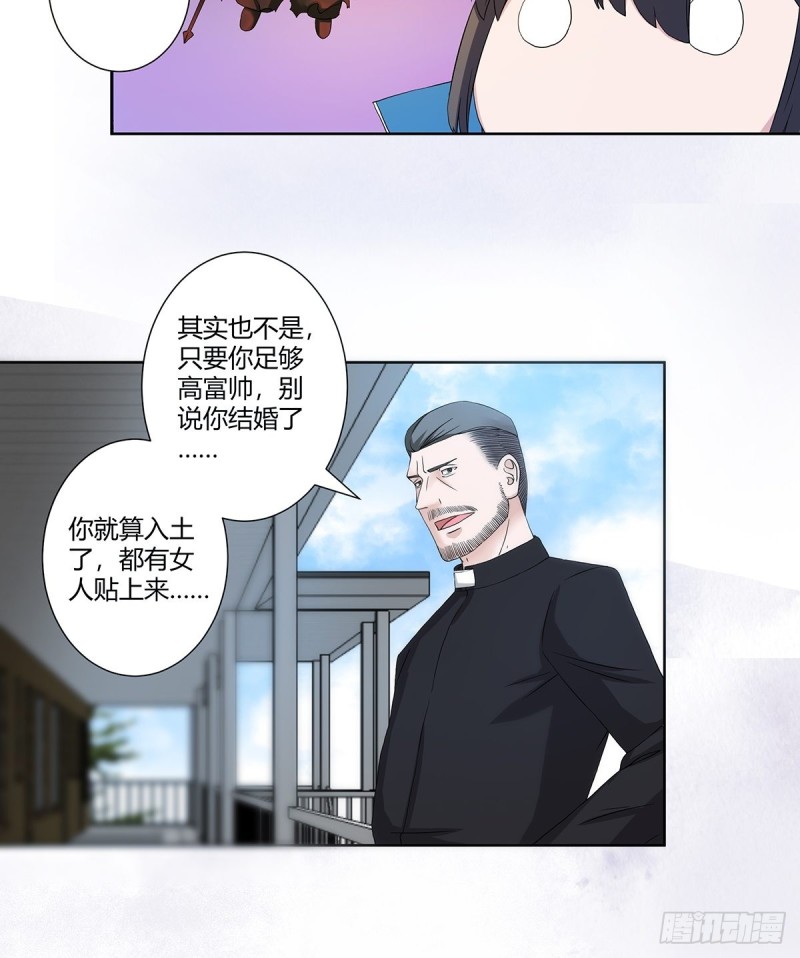 第54话 什么？来泡我？！14