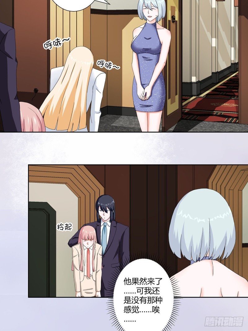 第57话 请给我在这里签名吧~8