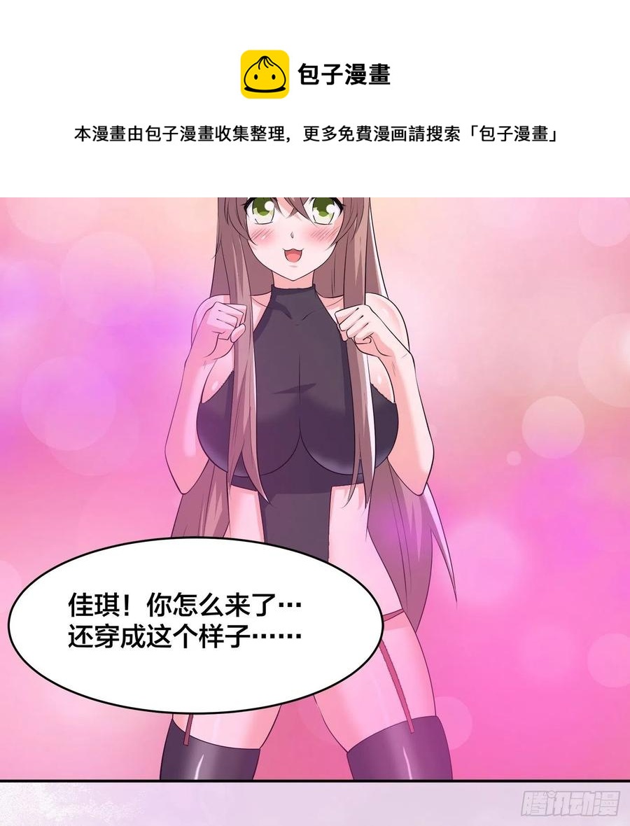 第159话 什么叫超级直男？17