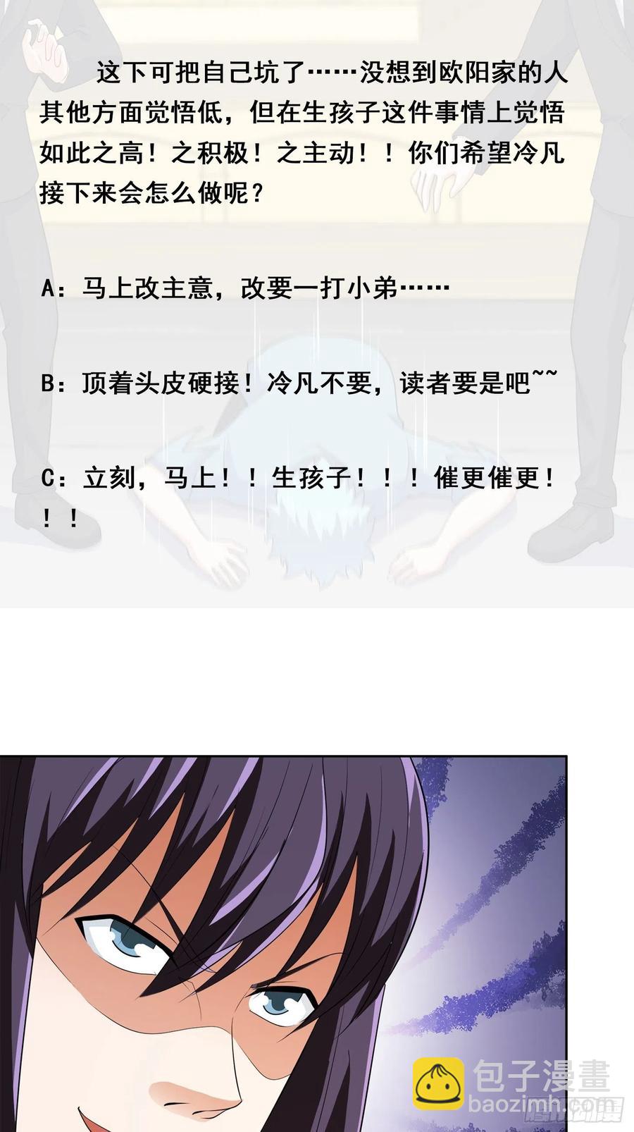 第141话 让她穿性感点再来！31