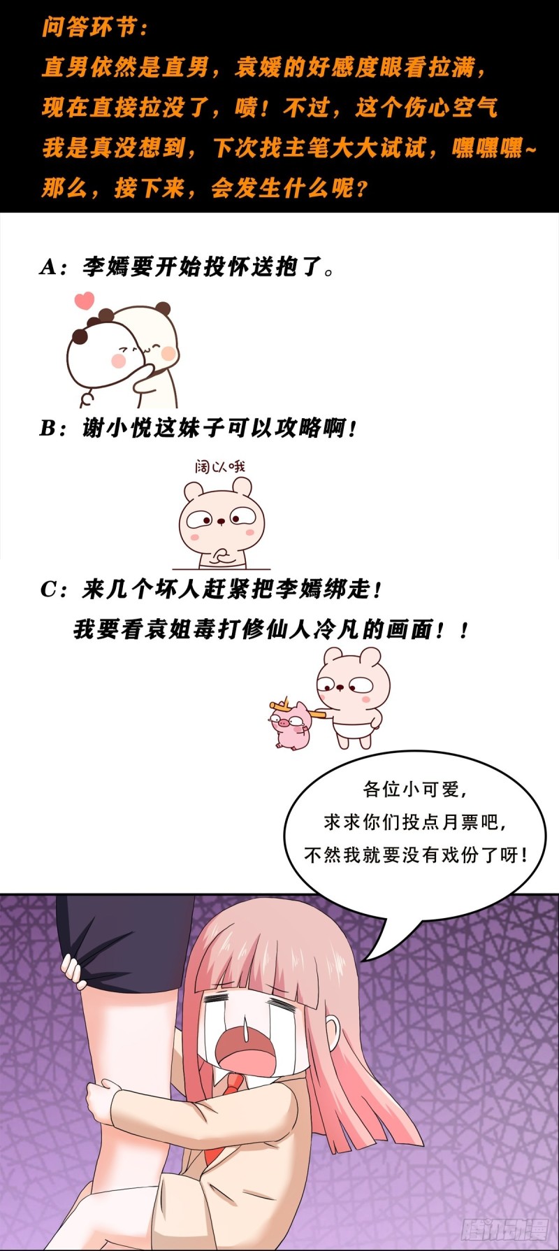 第56话 想知道什么是伤心吗？18