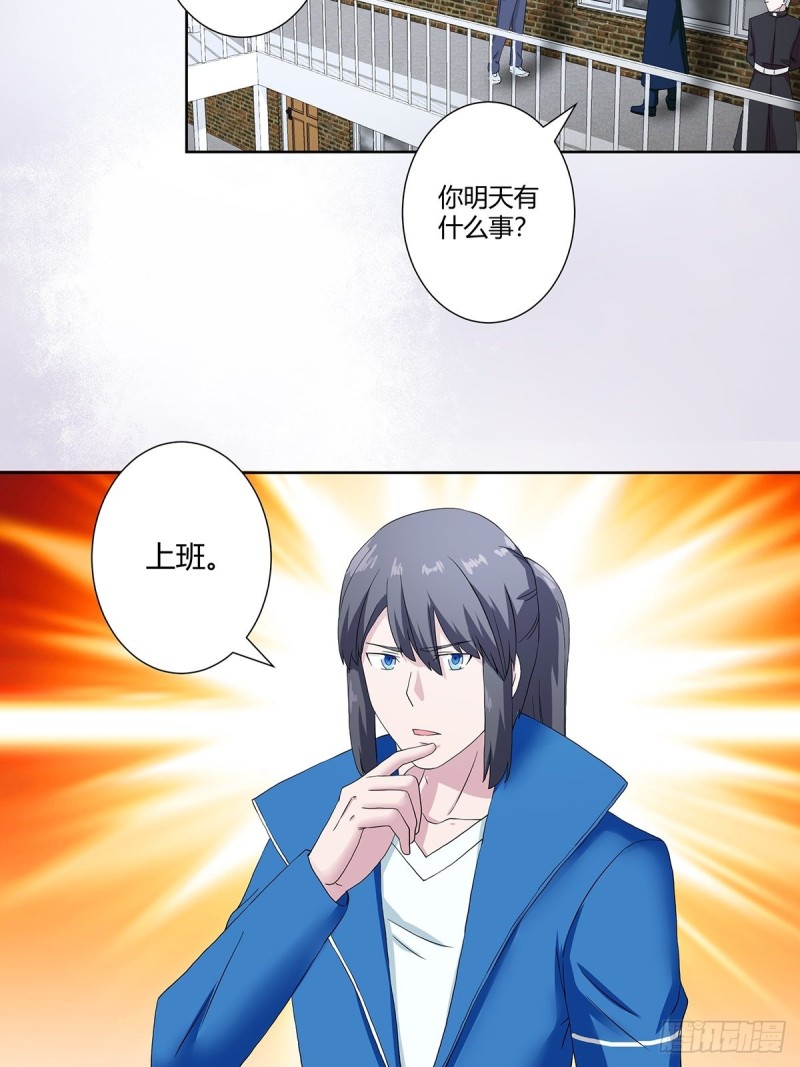 第54话 什么？来泡我？！16