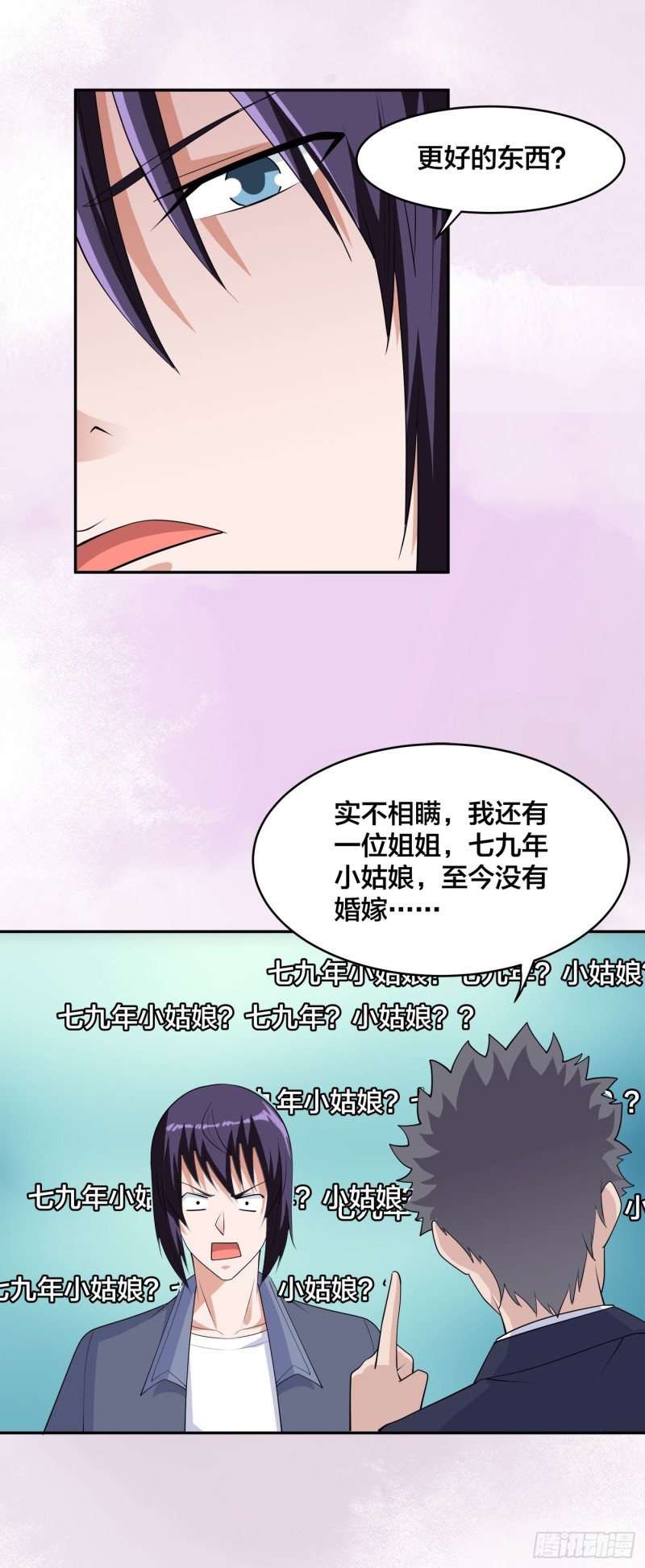 第169话 推销大龄小姐姐29