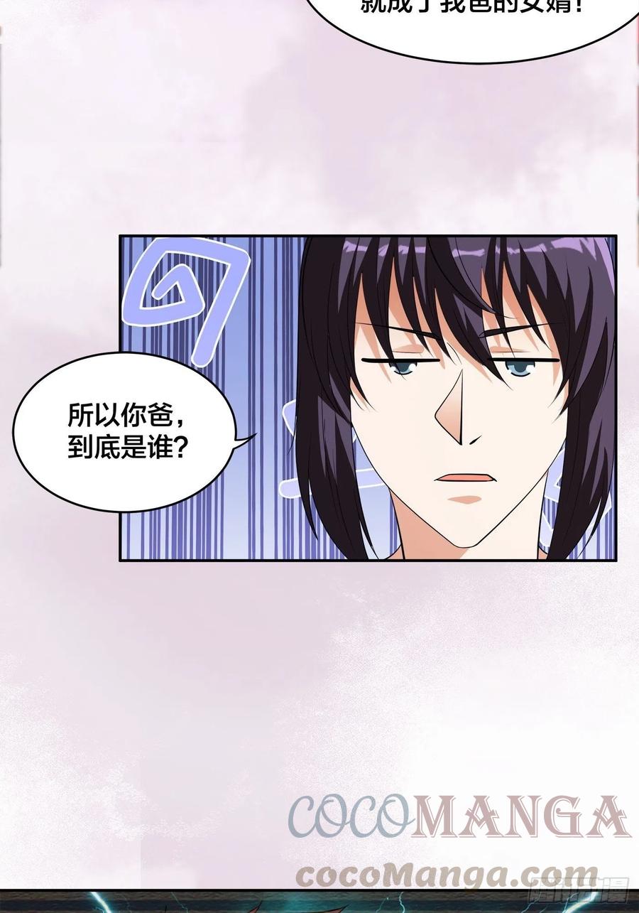 第144话 嫁人还得拼爹！18