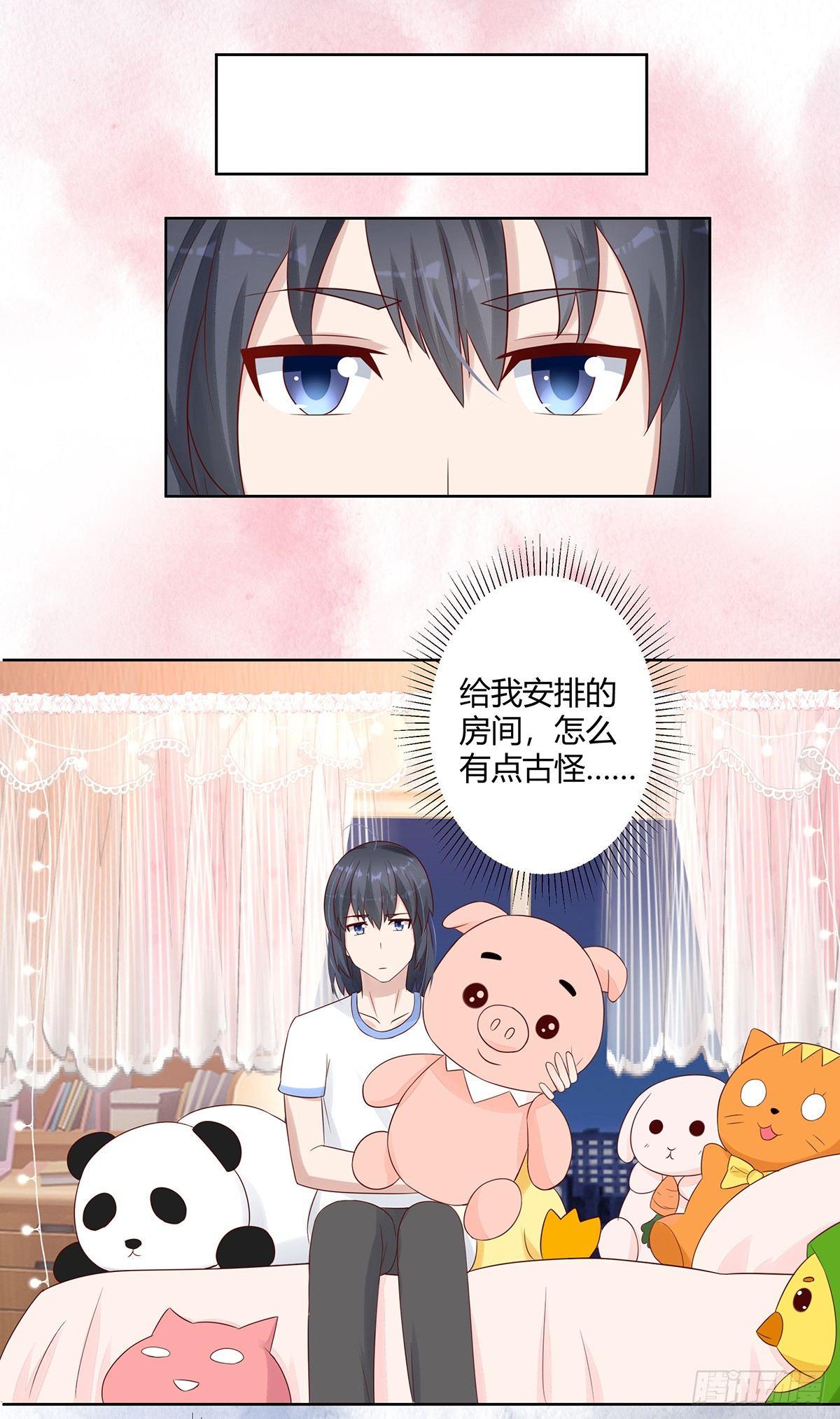 第9话 这房间和我气质很配？13