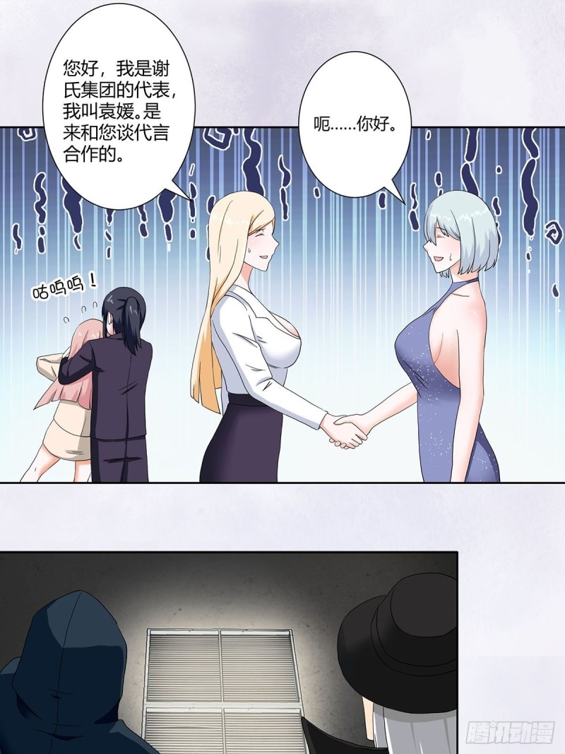 第57话 请给我在这里签名吧~12