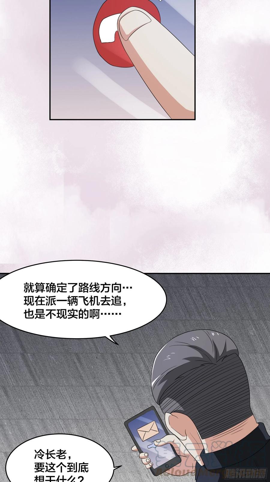 第94话 人肉追飞机！15