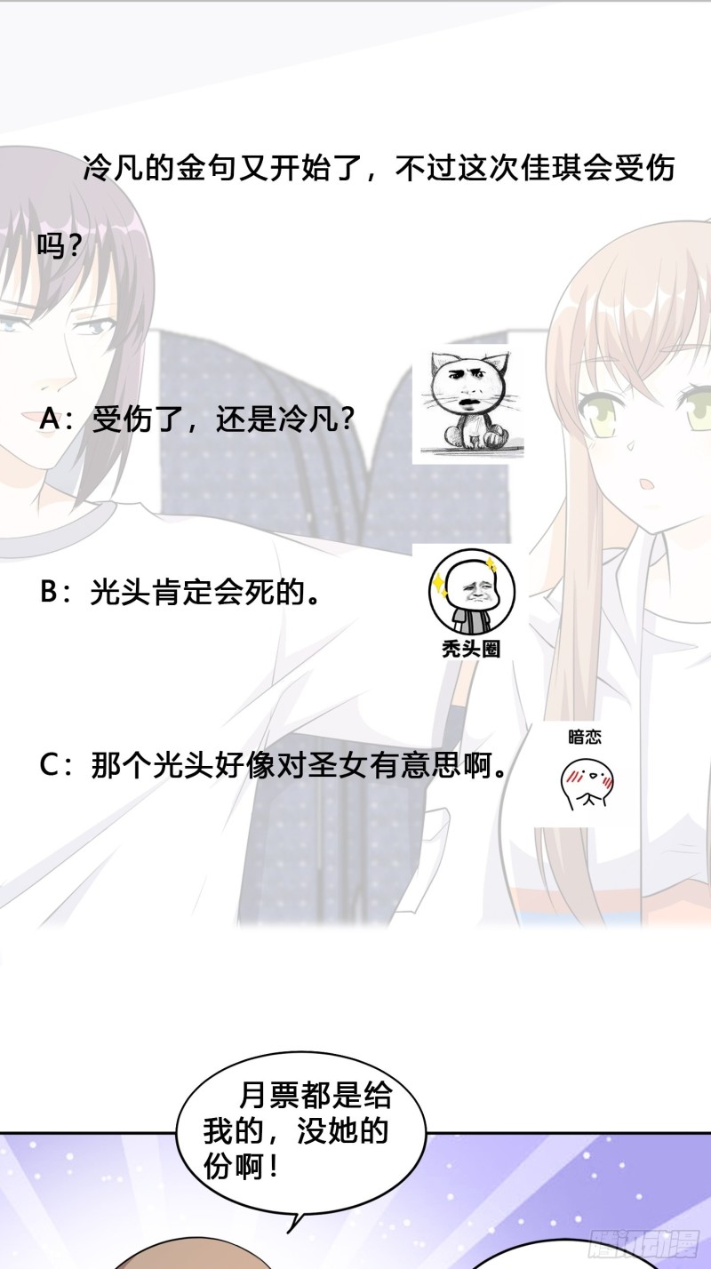 第118话 空中绑架案32