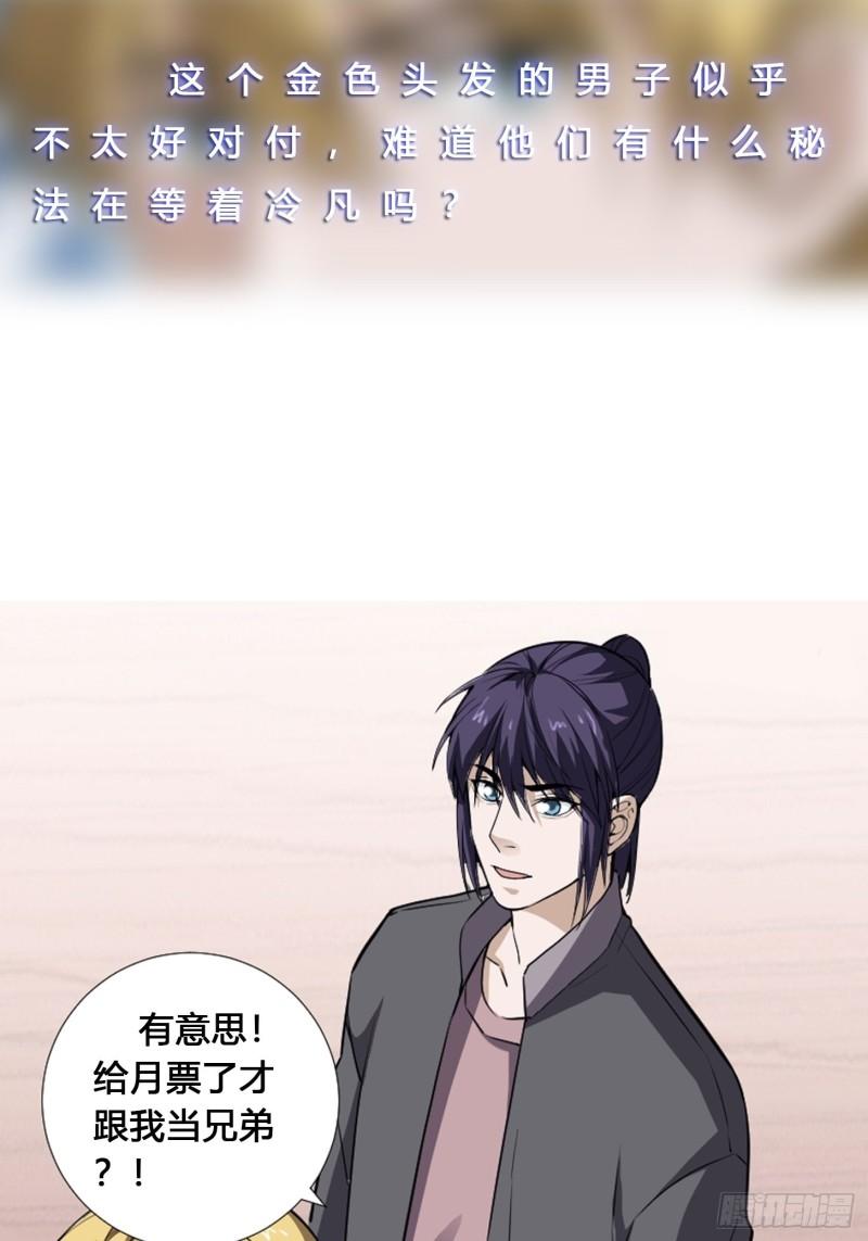 第174话 斗法开始34