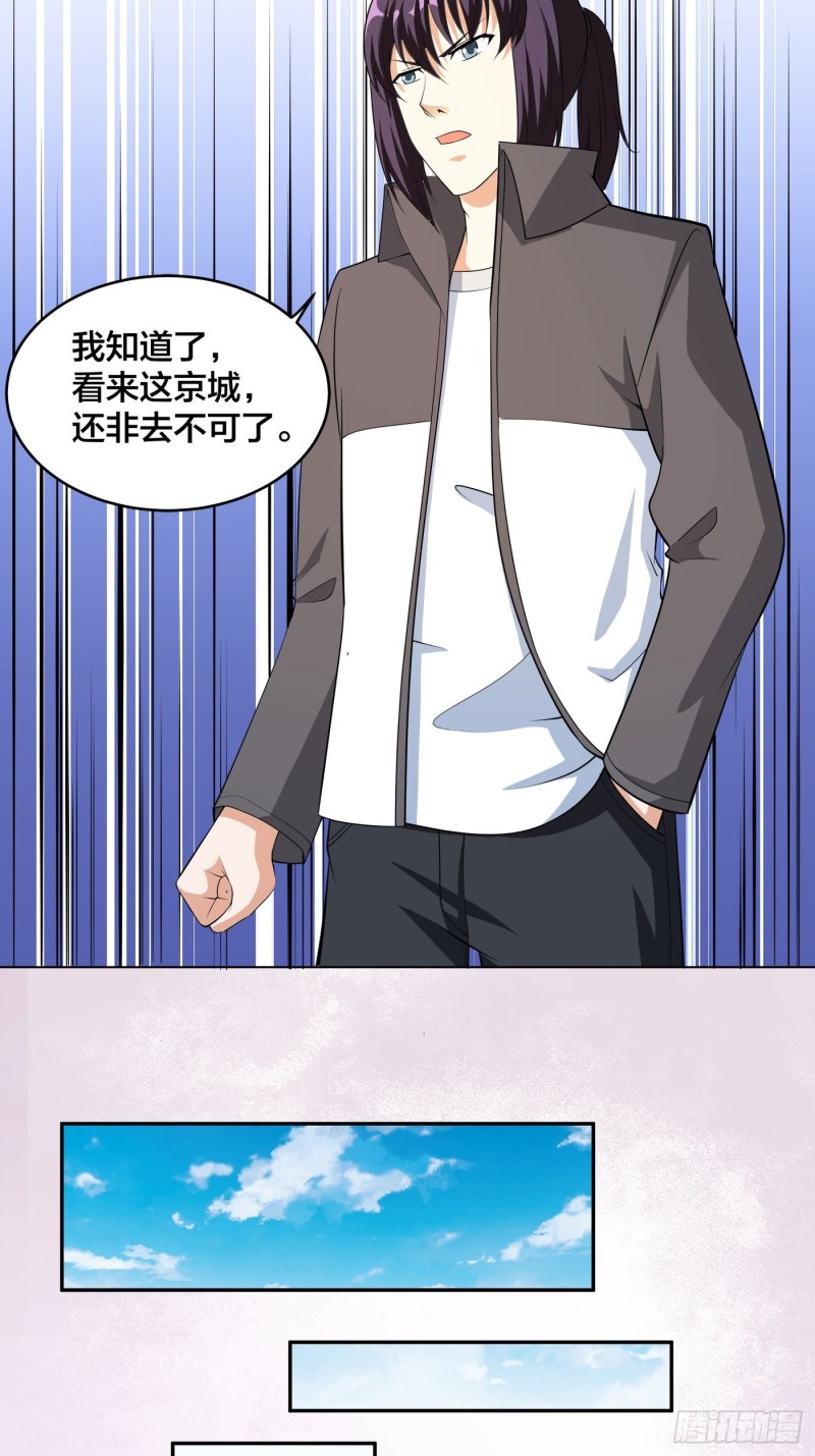第117话 空气中弥漫着酸味15