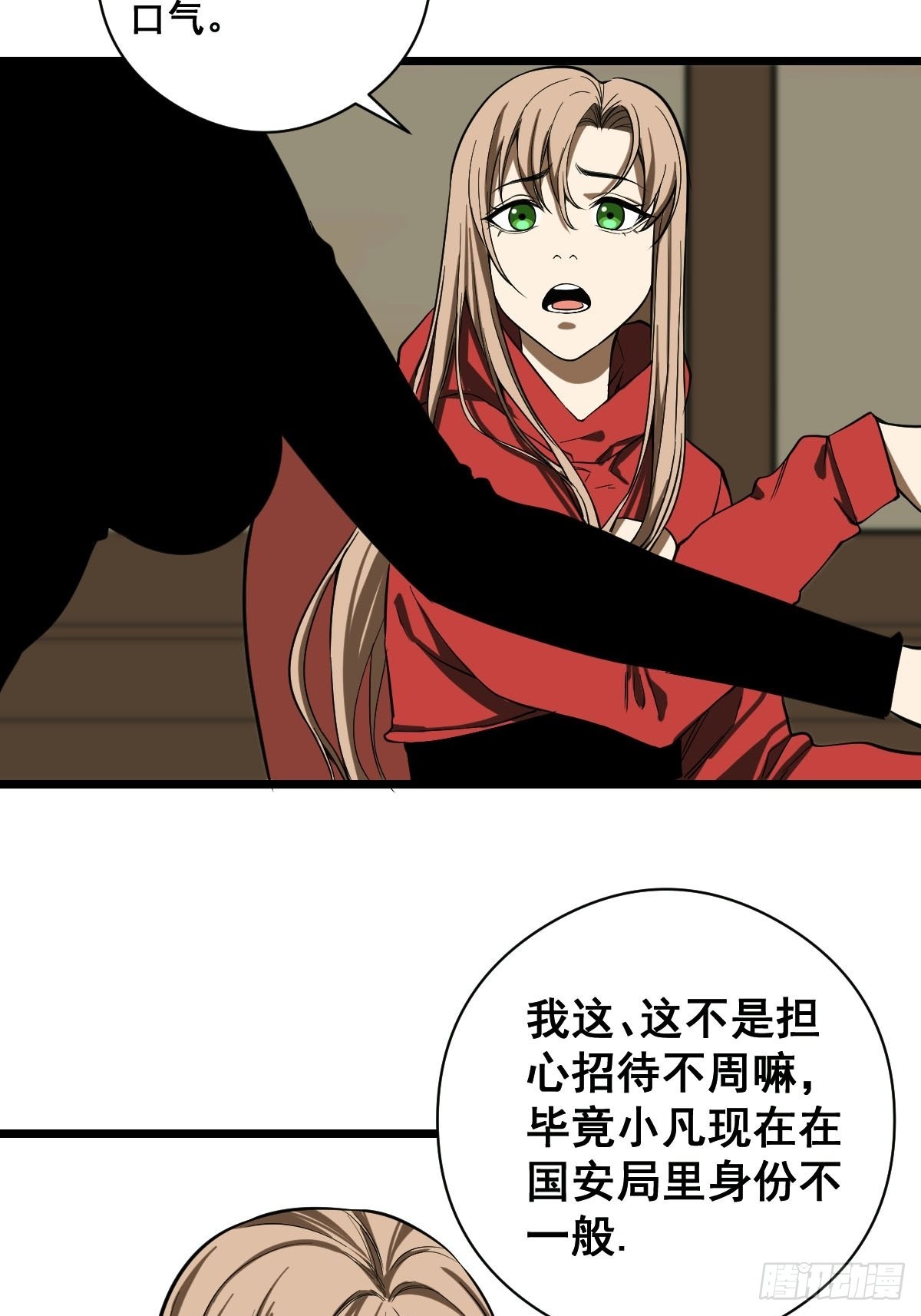 第186话 佳琪妈妈的邀约27