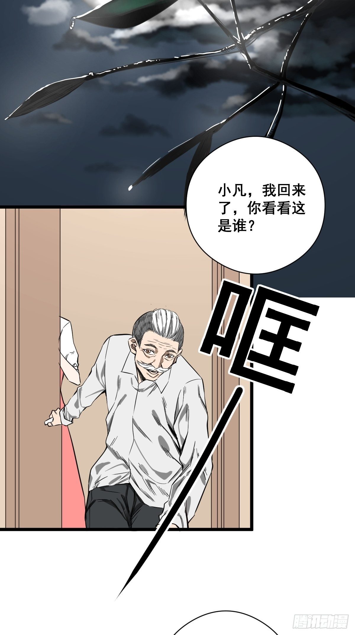 第184话 难以面对27