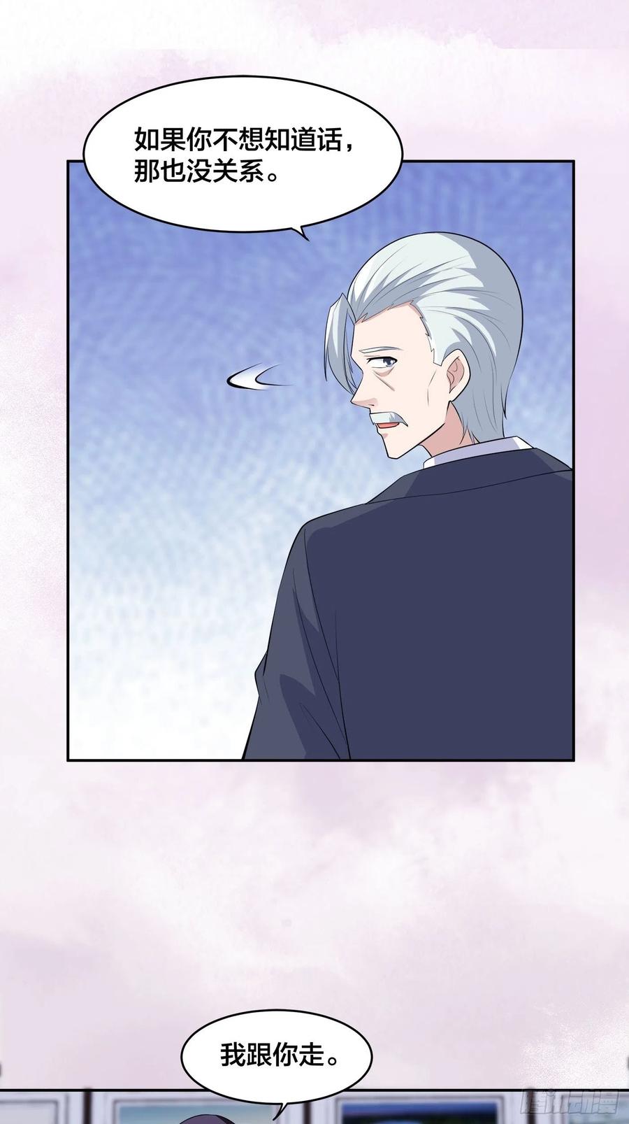 第156话 师父的消息！27