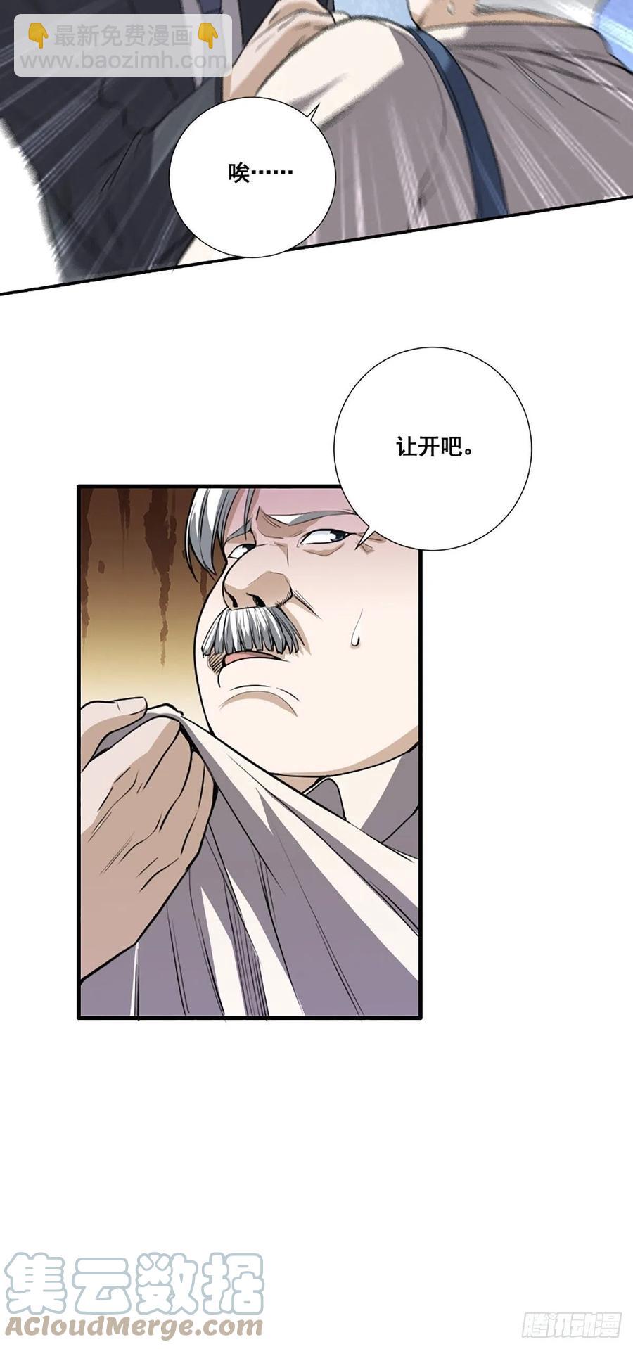 第173话 等穿好袜子就跟你走18