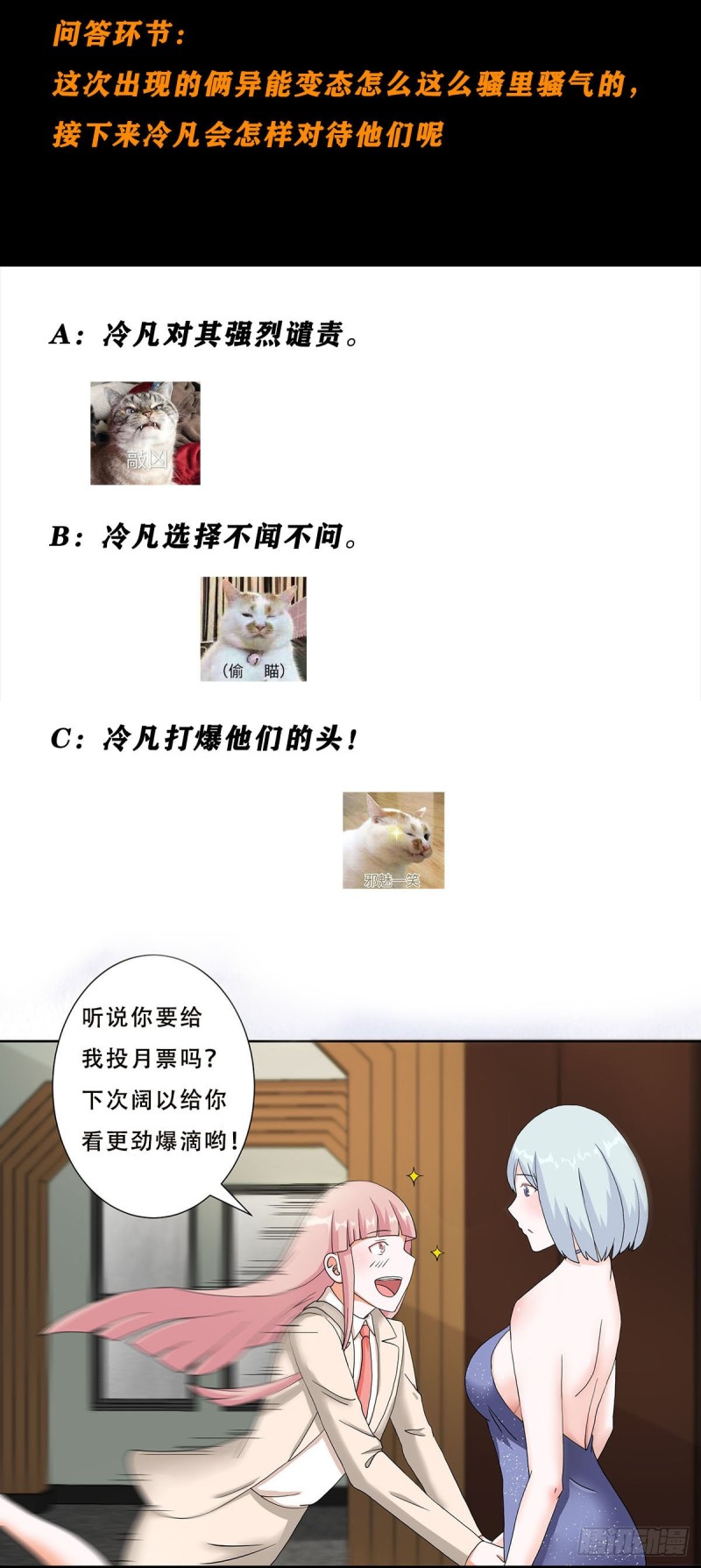 第57话 请给我在这里签名吧~22