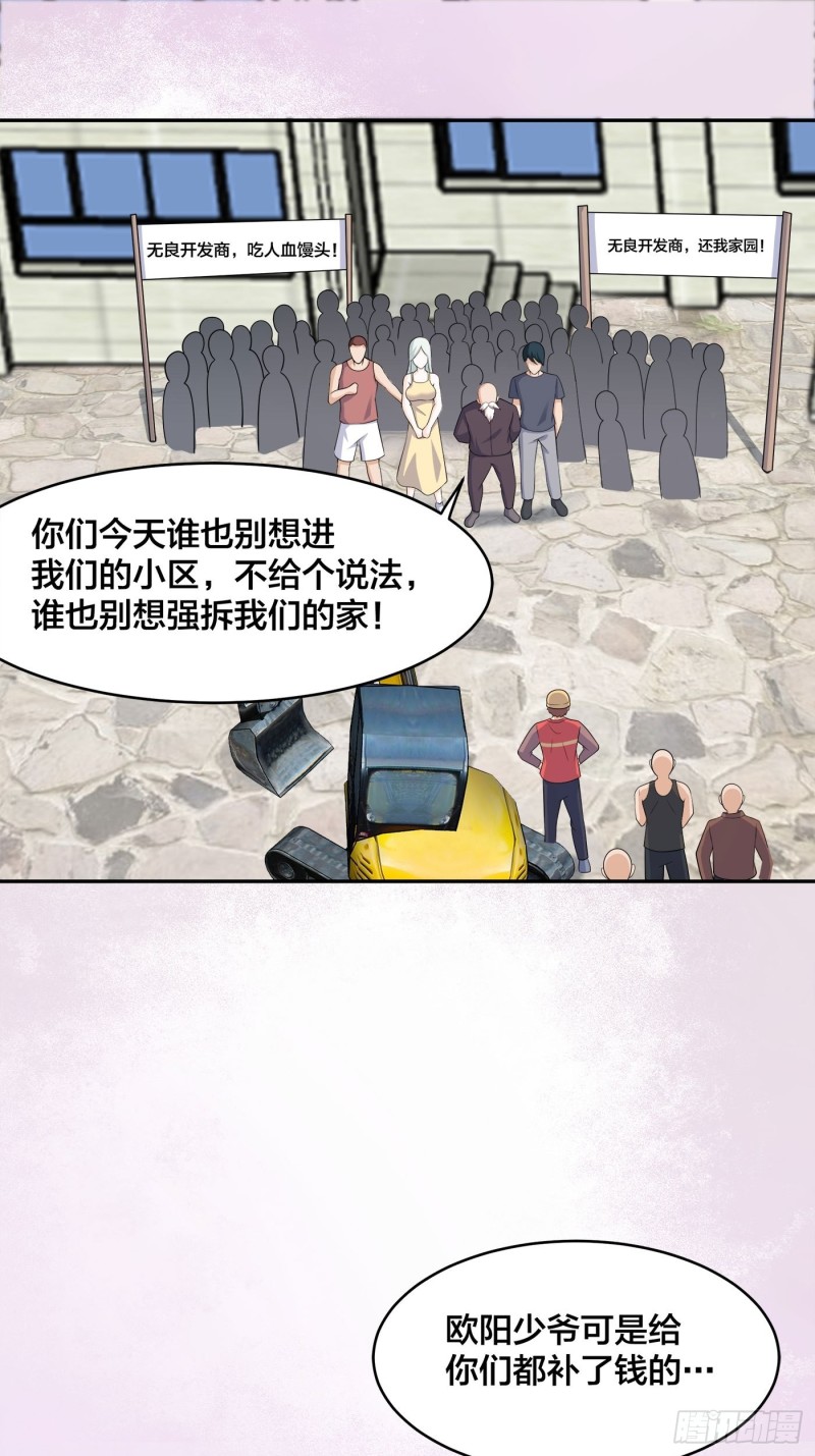 第128话 正义的伙伴！1