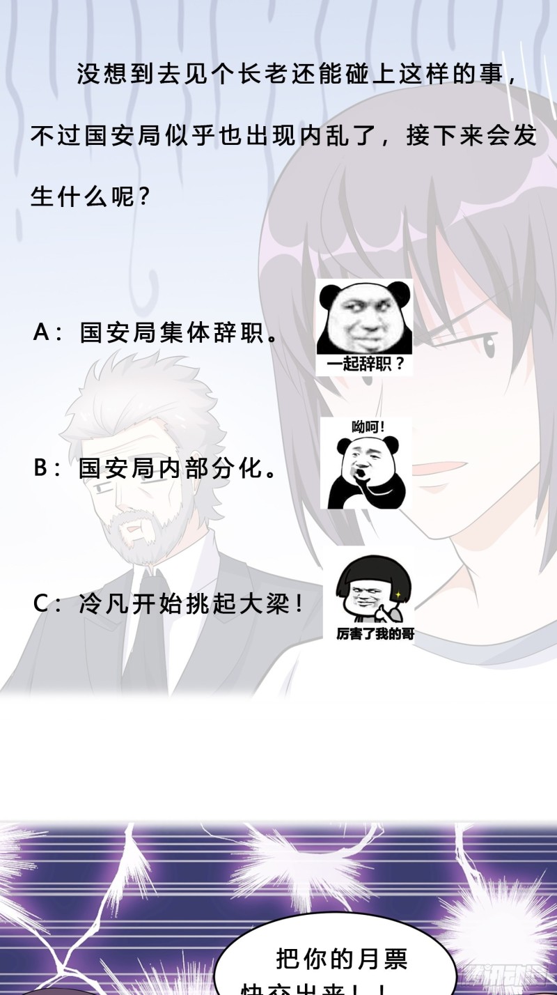 第122话 小拳拳打死你！30