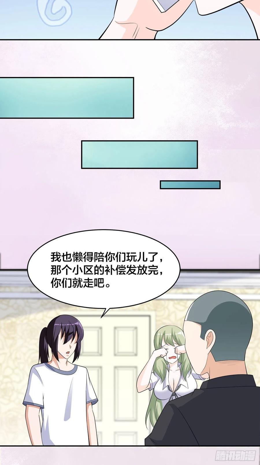 第144话 嫁人还得拼爹！23