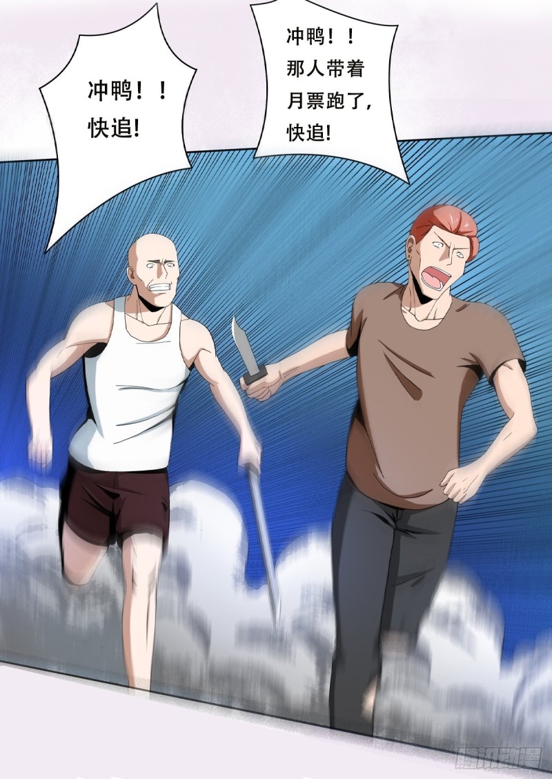 第65话 什么是街溜子？20