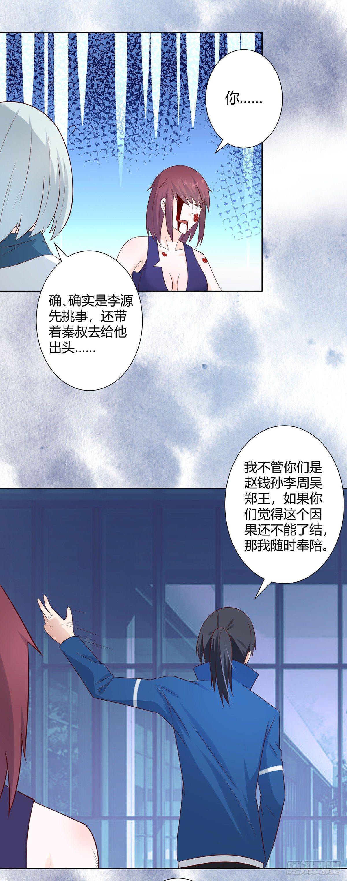 第18话 一招秒杀！16