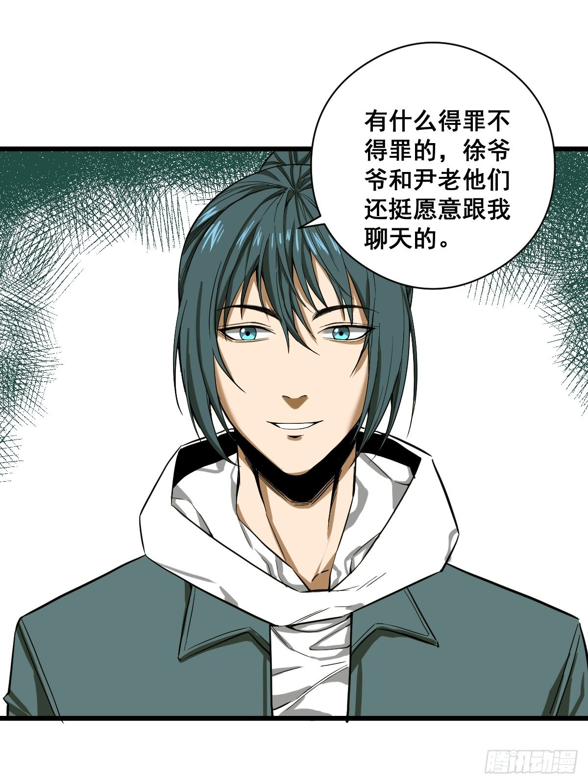 第187话 他是我师父12