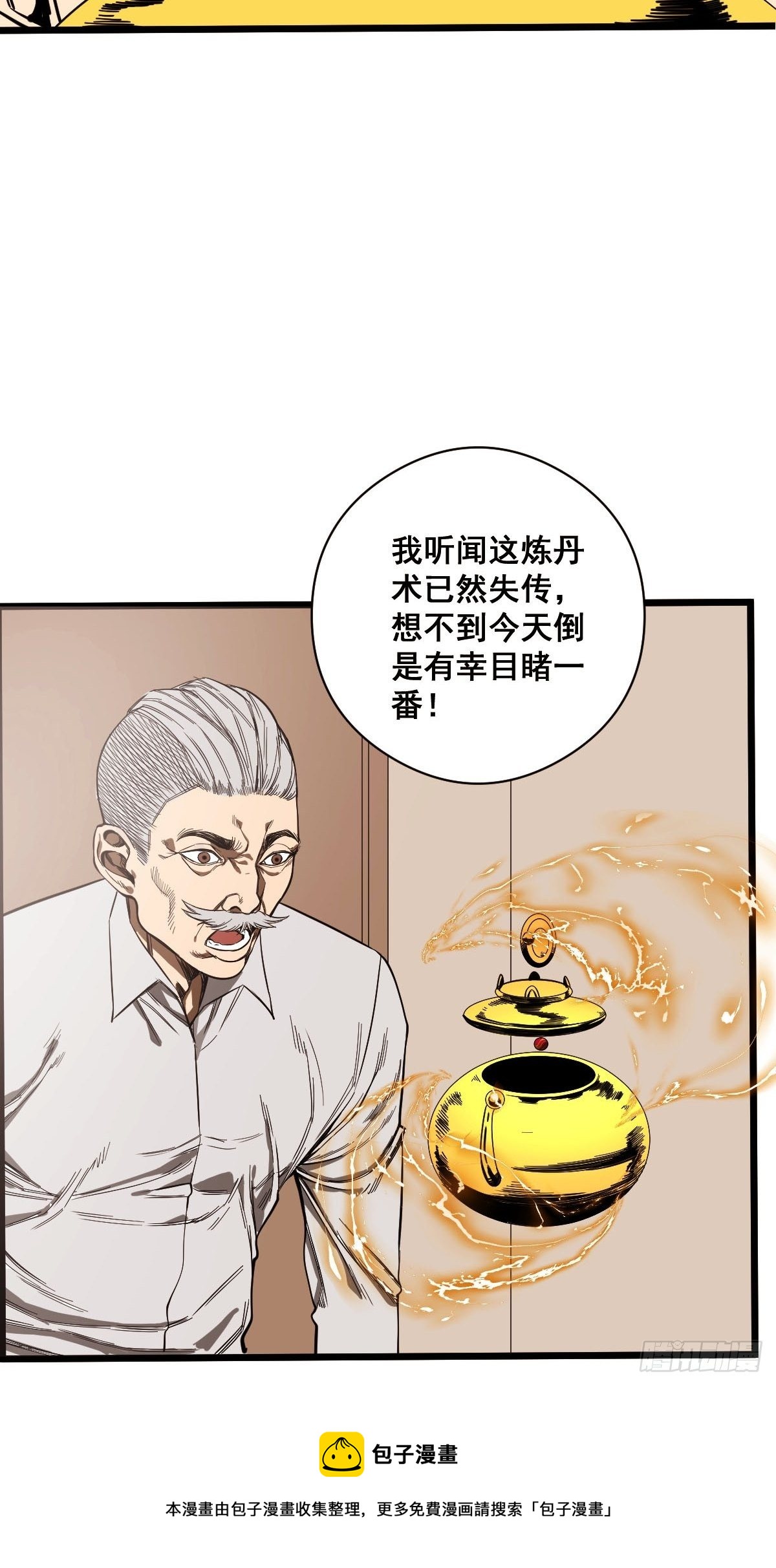 第185话 他为何跟我弟弟……12