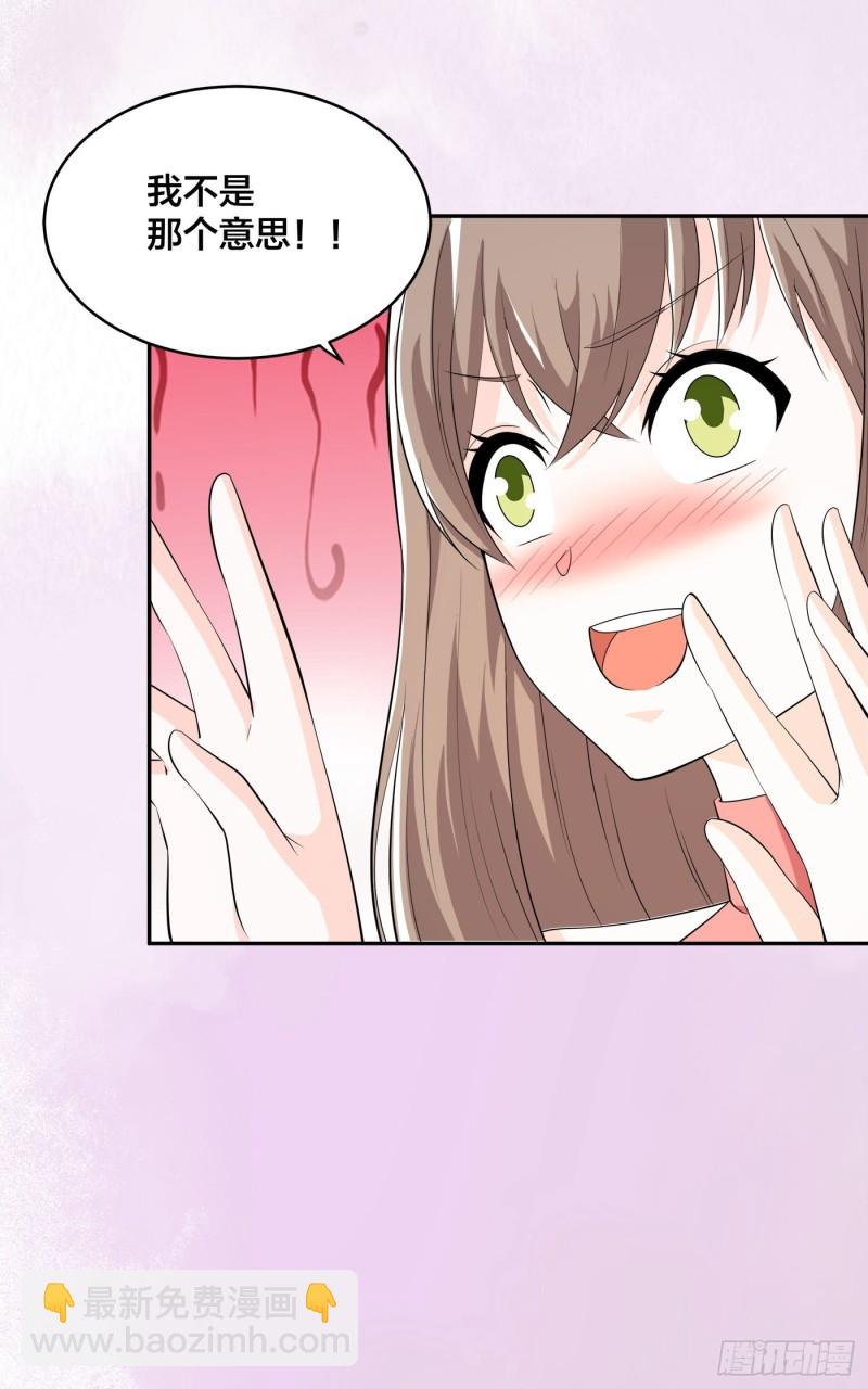 第113话 小烨的按摩？10