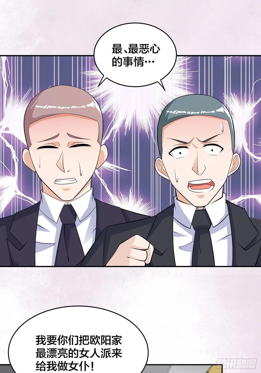 第141话 让她穿性感点再来！23