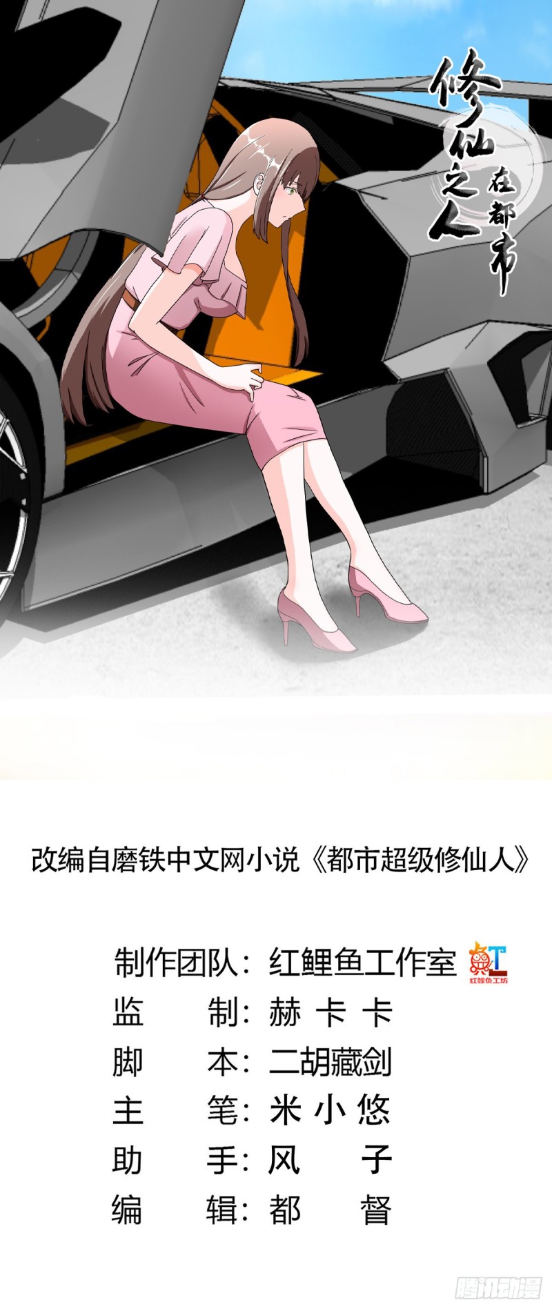 第86话 对，我们丧尽天良！0