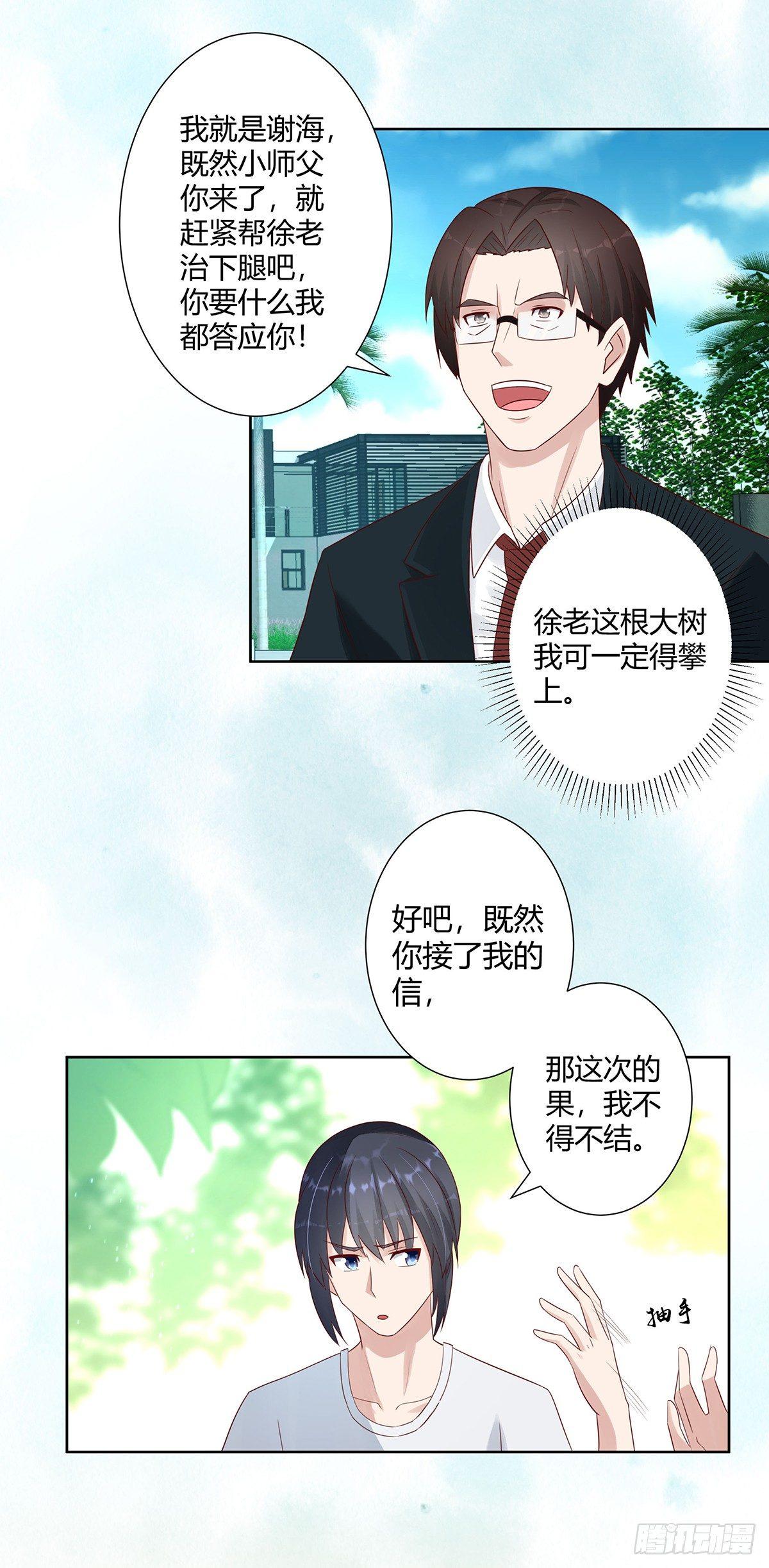 第8话 最多不超过两分钟4