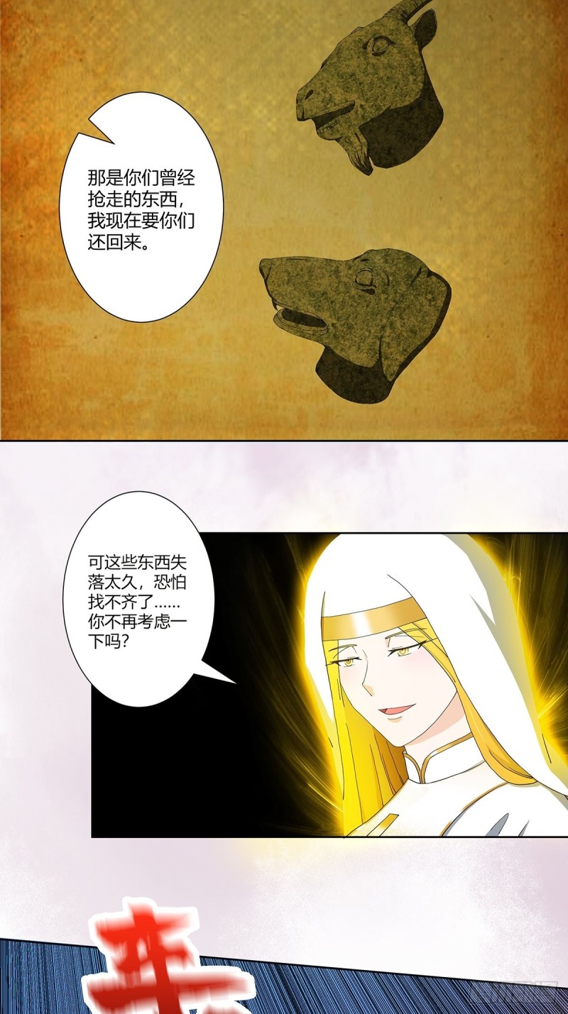 第79话 这是我们的礼节17