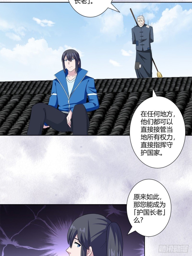 第49话 两女相争！6