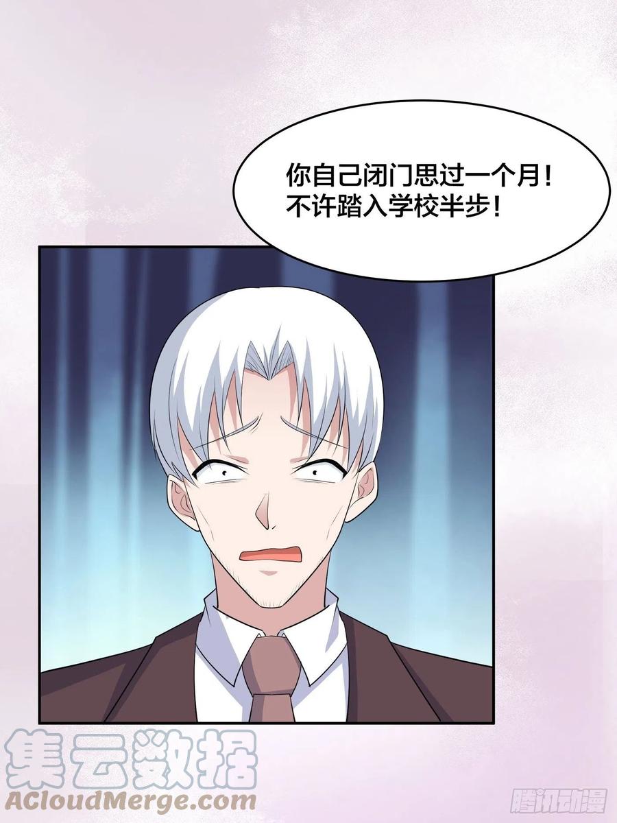 第156话 师父的消息！12