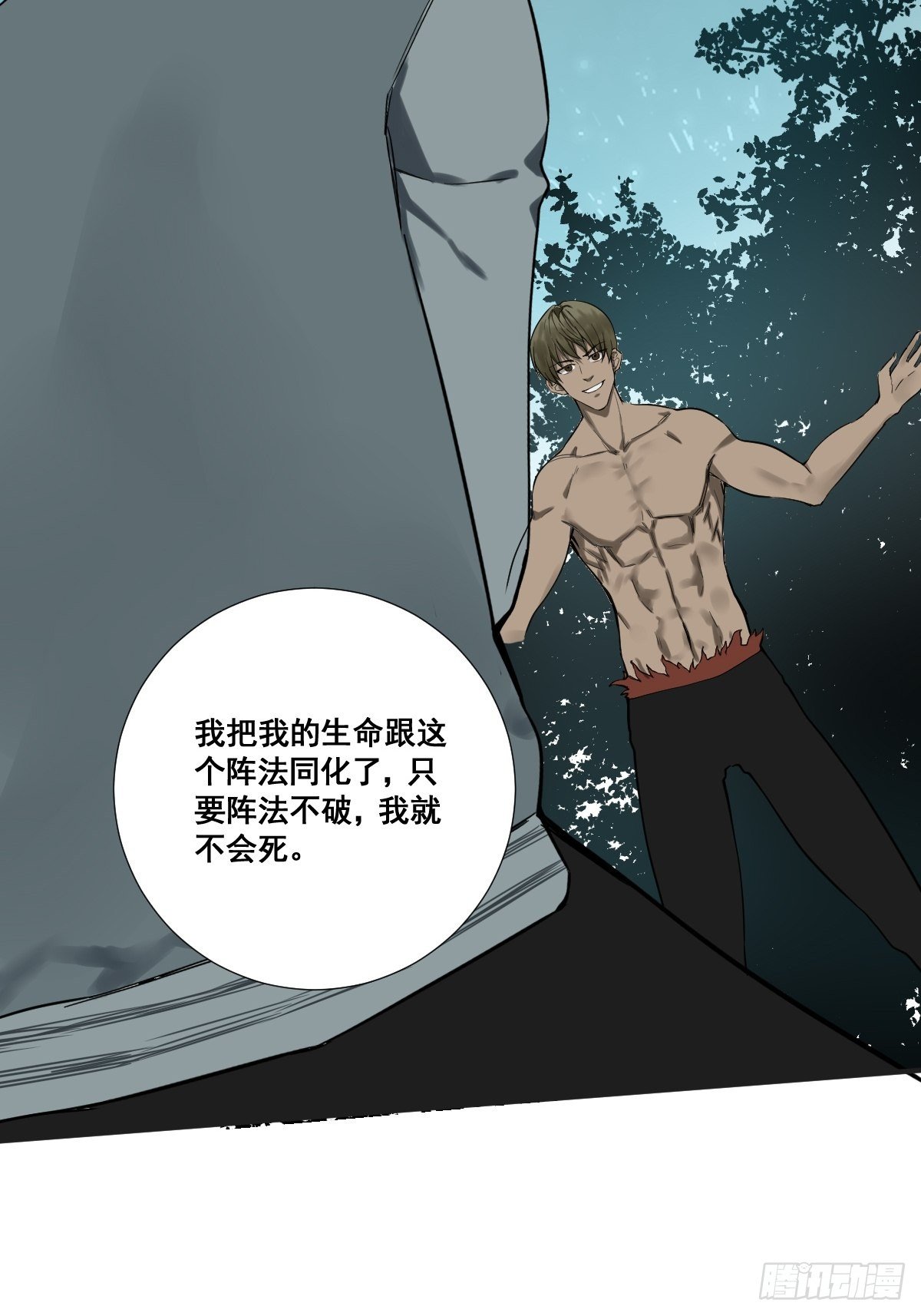 第177话 变相的不死不灭49