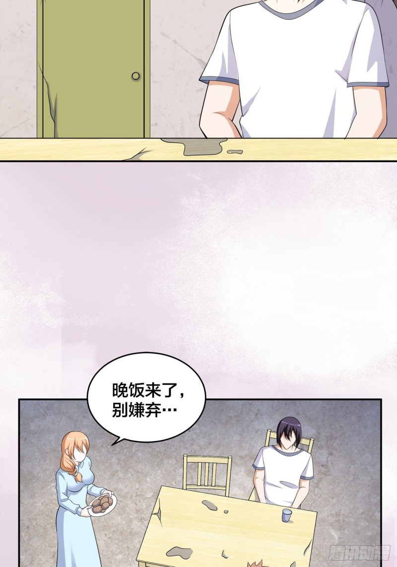 第129话 土豆就是因果18