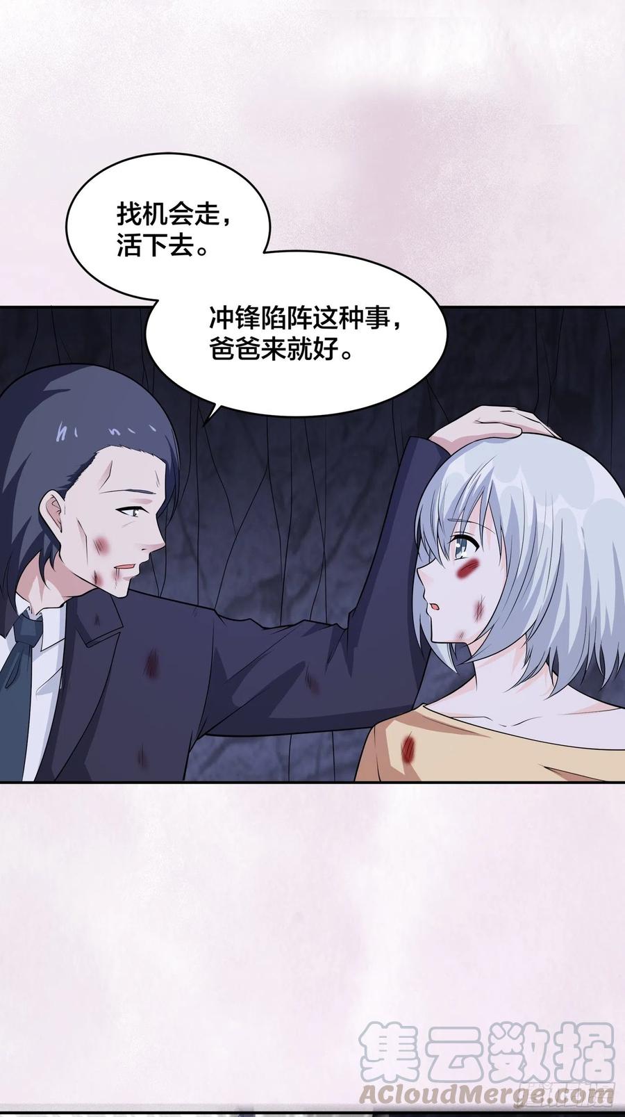 第101话 李昊的决心4