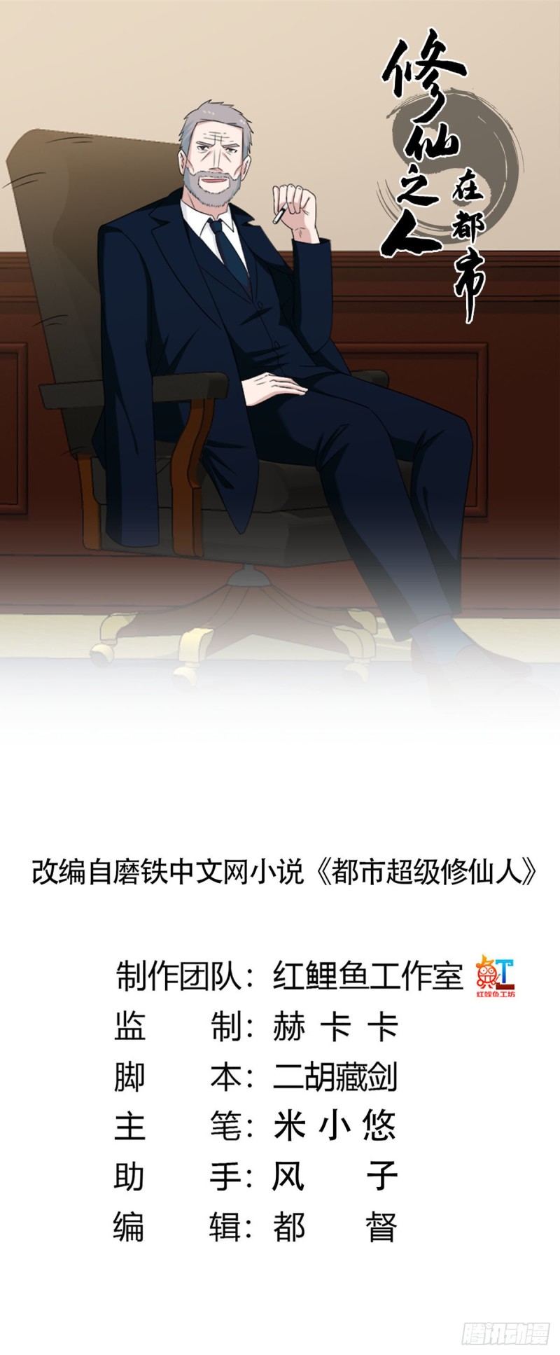 第52话 古怪的基地0