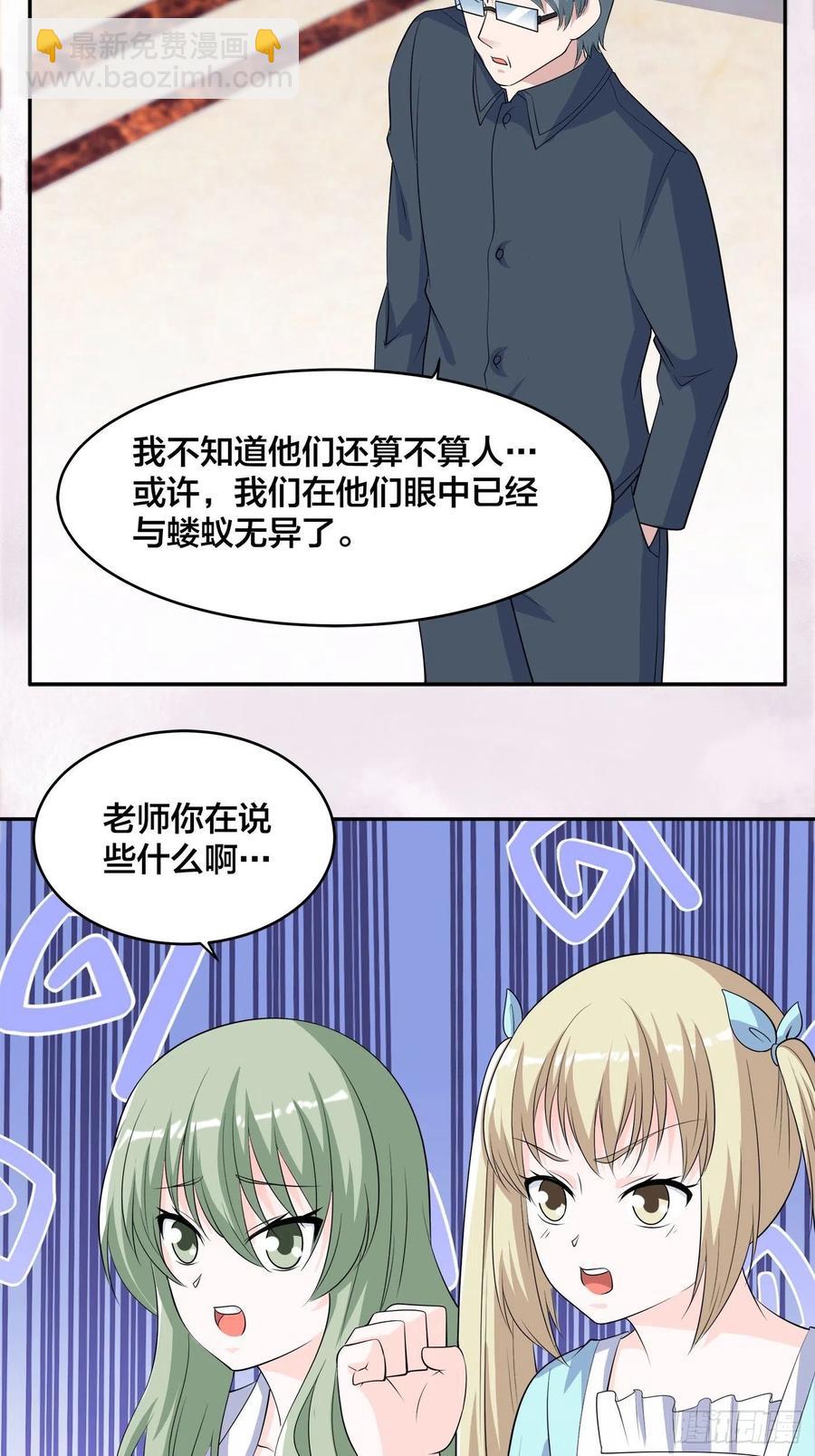 第155话 千年的老怪物5