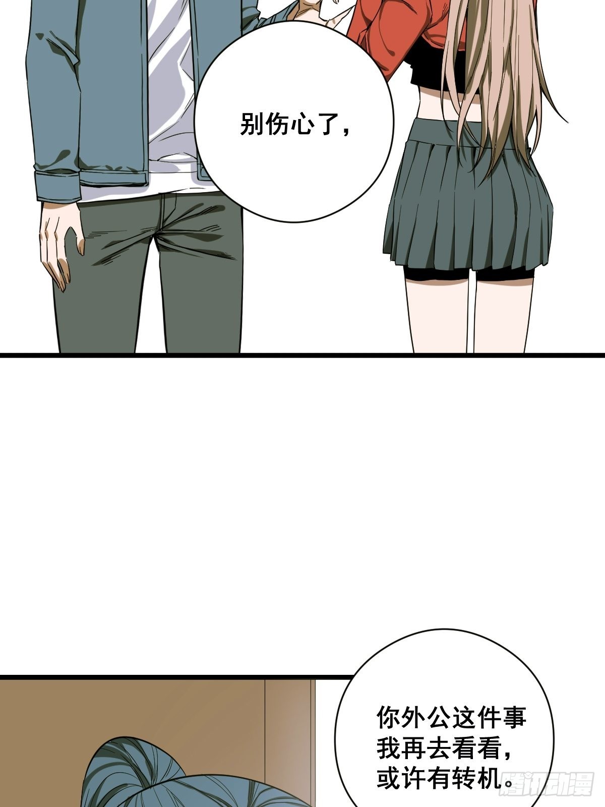 第187话 他是我师父9