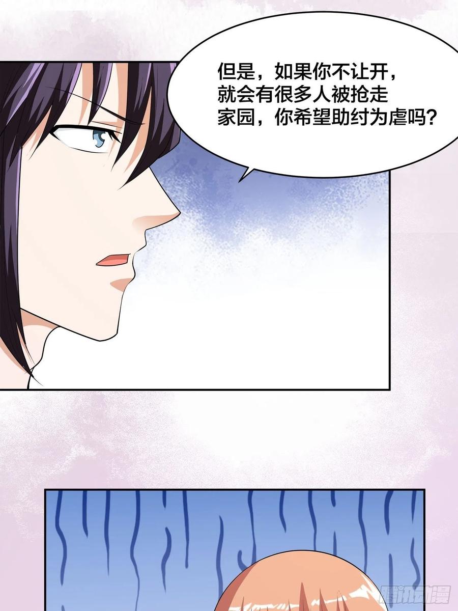 第137话 你也叫天才啊？15