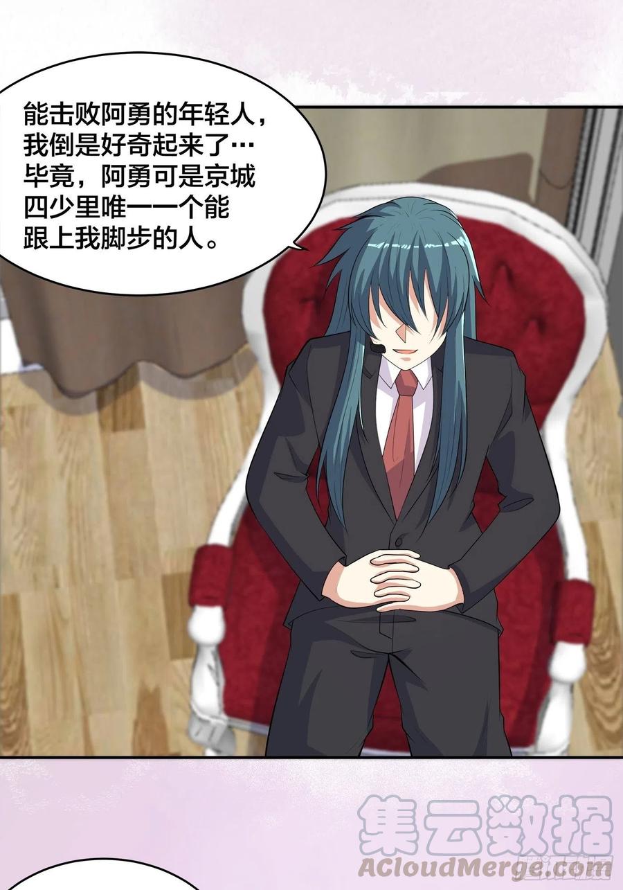 第137话 你也叫天才啊？2