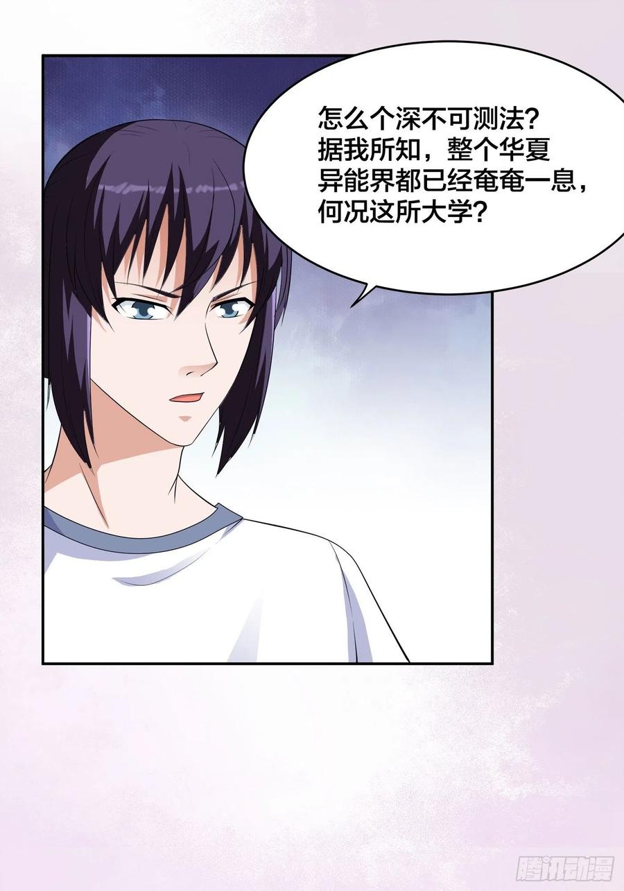 第155话 千年的老怪物1