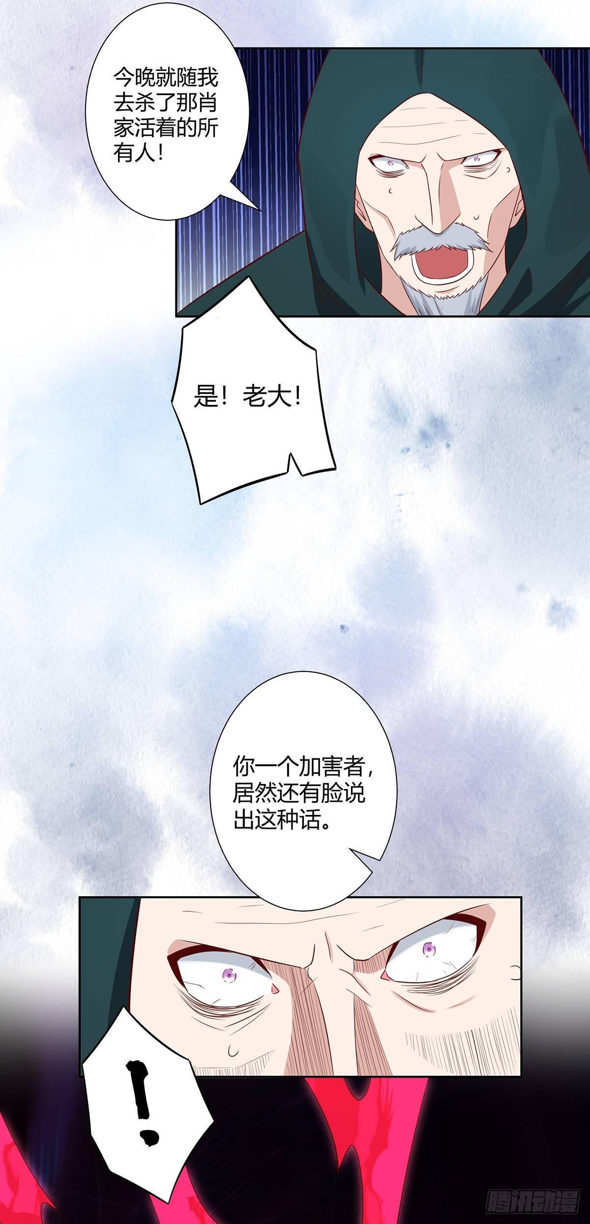 第23话 以杀止恶果！14