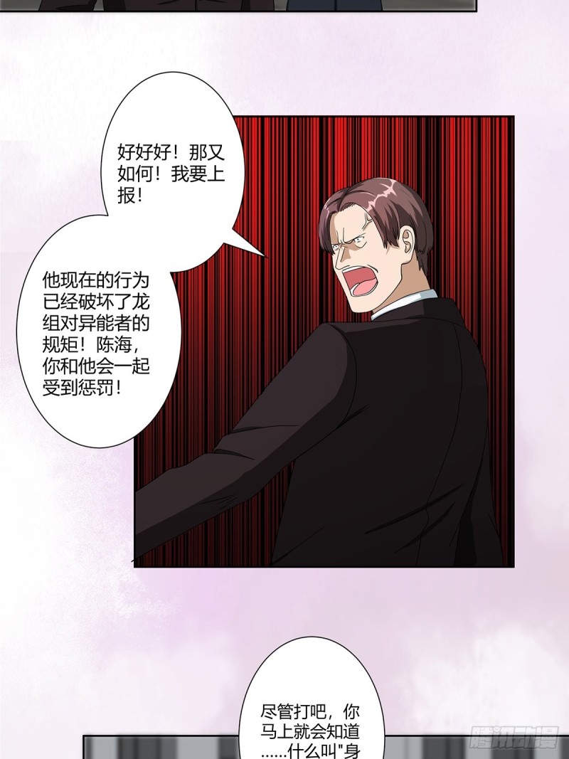第84话 一个电话12