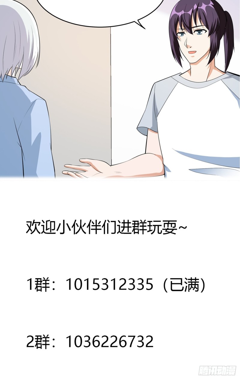 第107话 还能注入别的？37