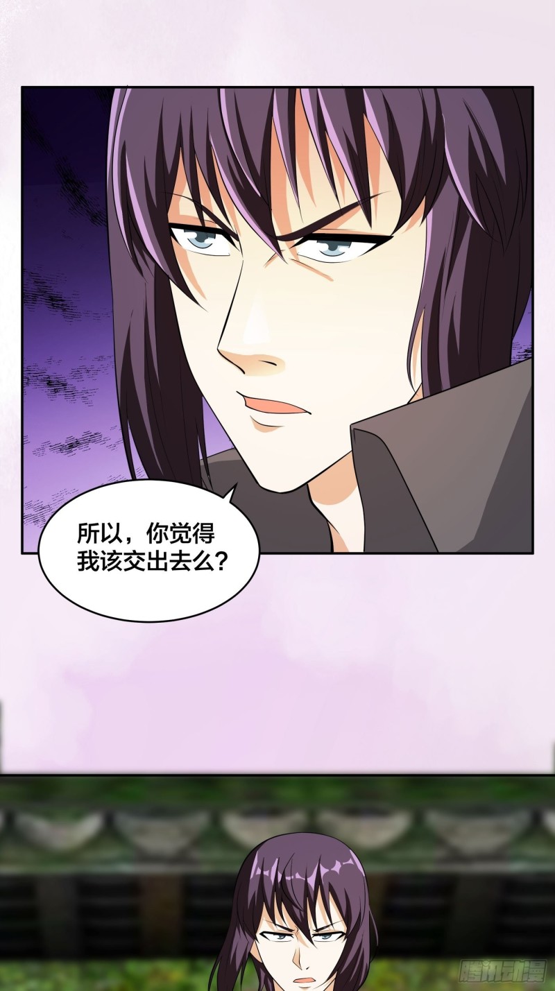 第112话 整个大新闻！23