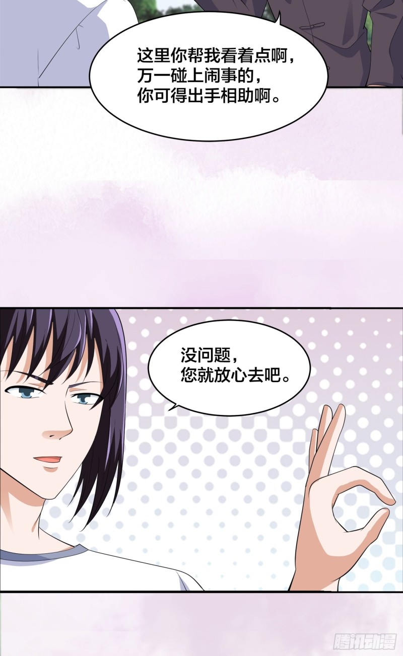 第140话 居然看走眼了！4